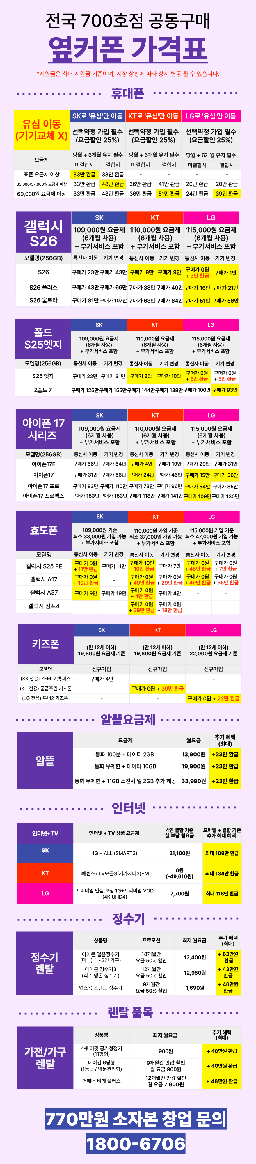시세표_수정본_(26).png