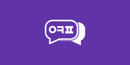 [공지] 옆커폰 APP 로그인 및 일부 기능 장애 복구 안내