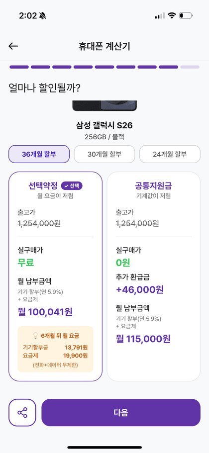 screenshot-app-compare.png